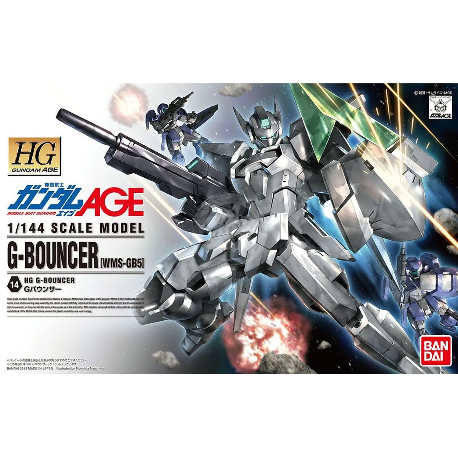 HG G-Bouncer