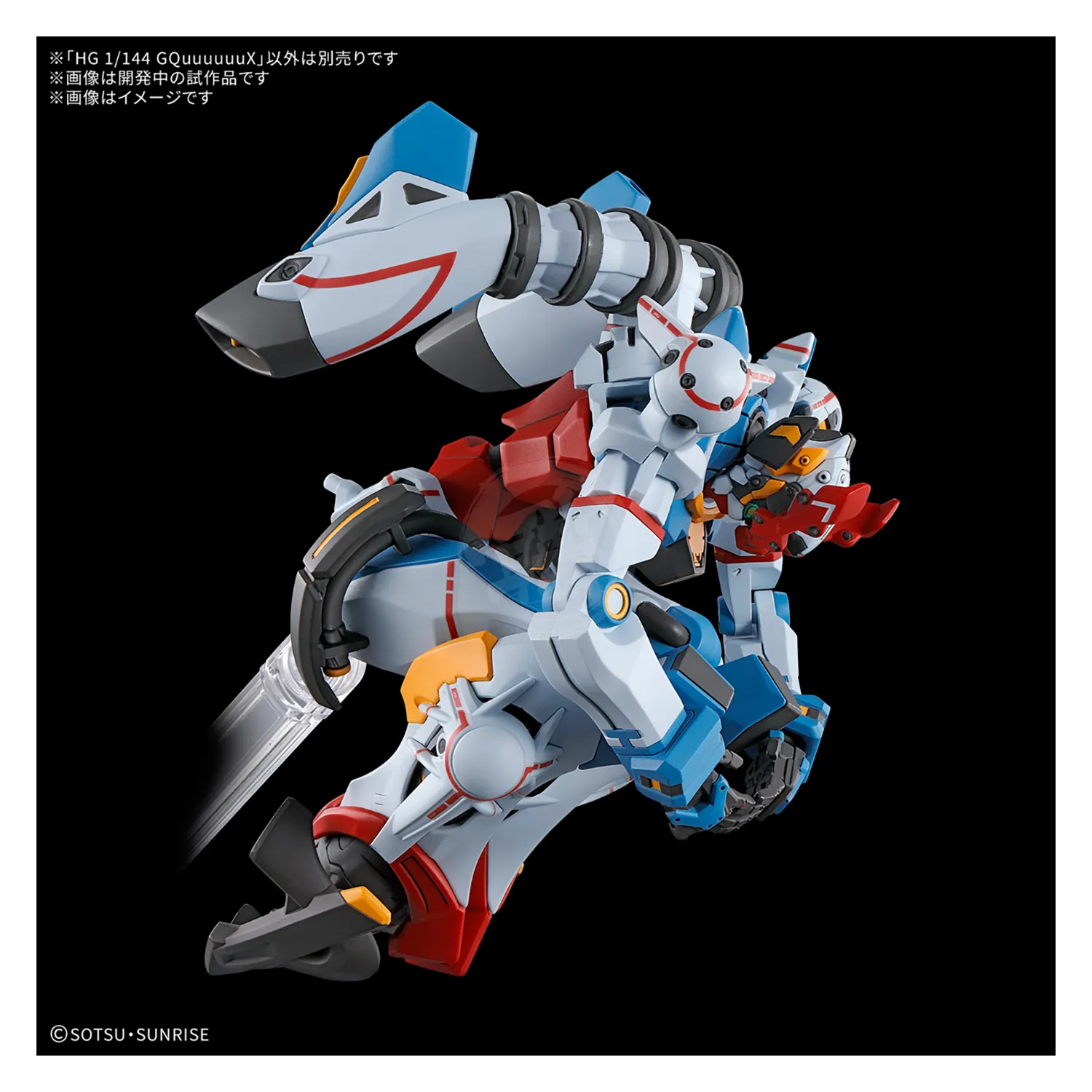 HG GQuuuuuuX [Preorder Q2 2025]
