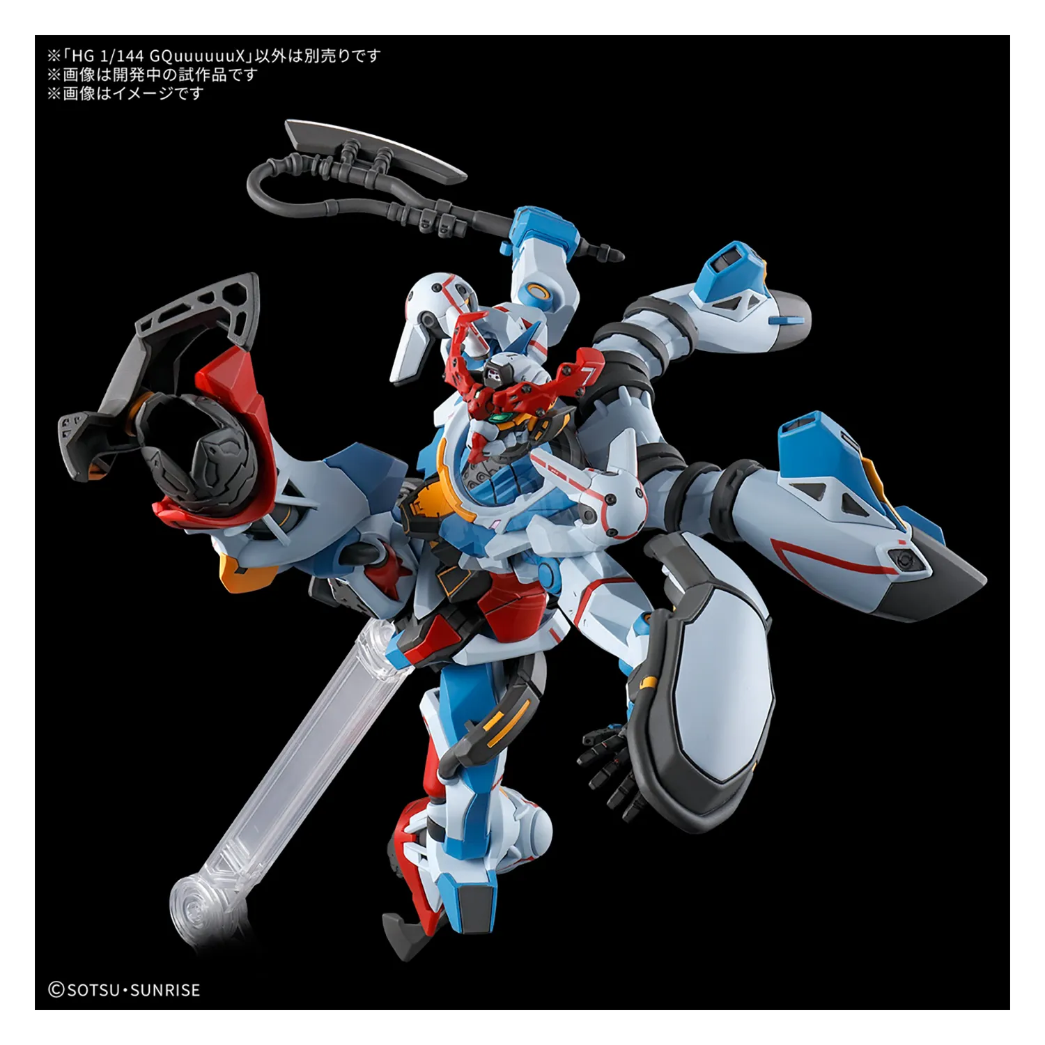 HG GQuuuuuuX [Preorder Q2 2025]