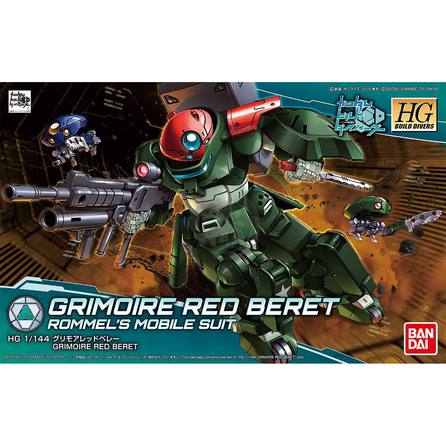 HG Grimoire Red Beret