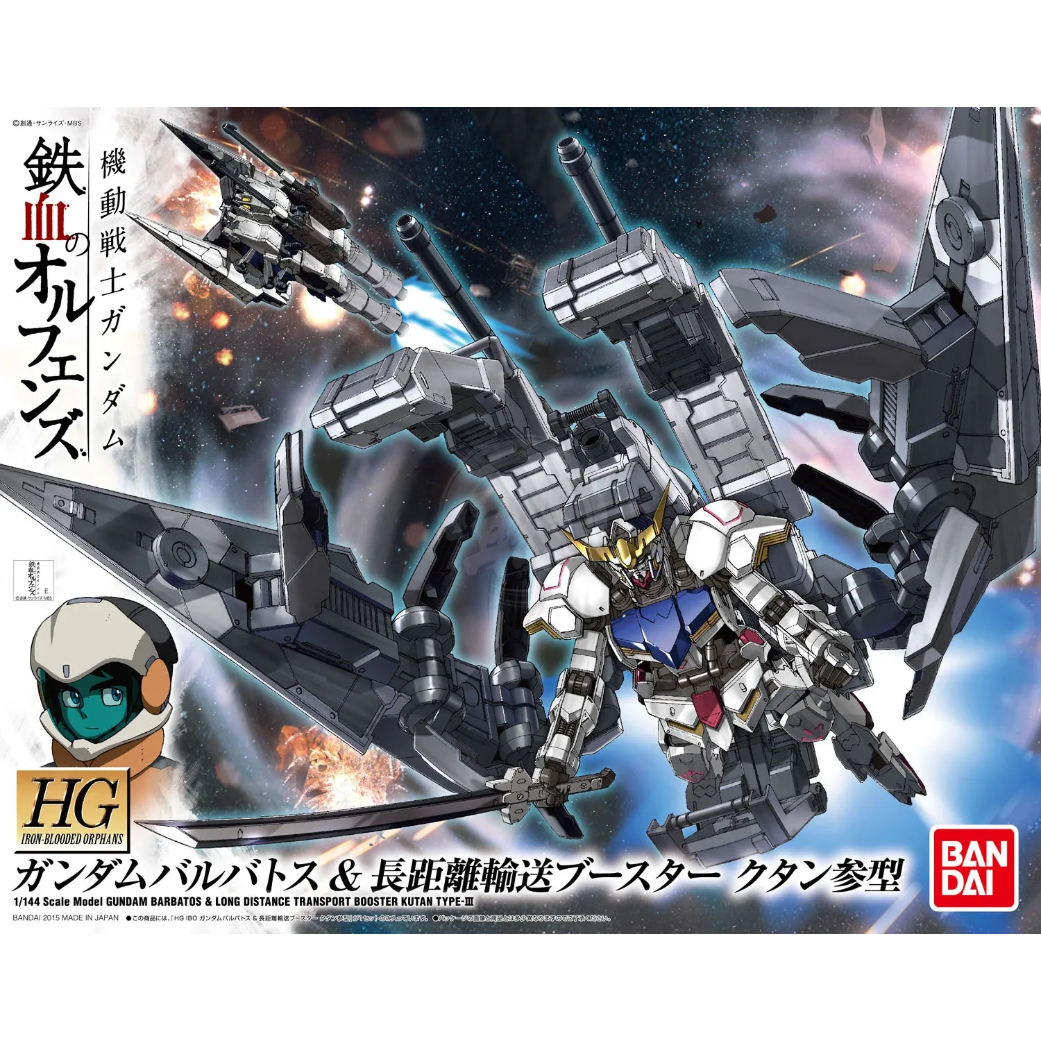HG Gundam Barbatos & Long Distance Transport Booster Kutan Type-III