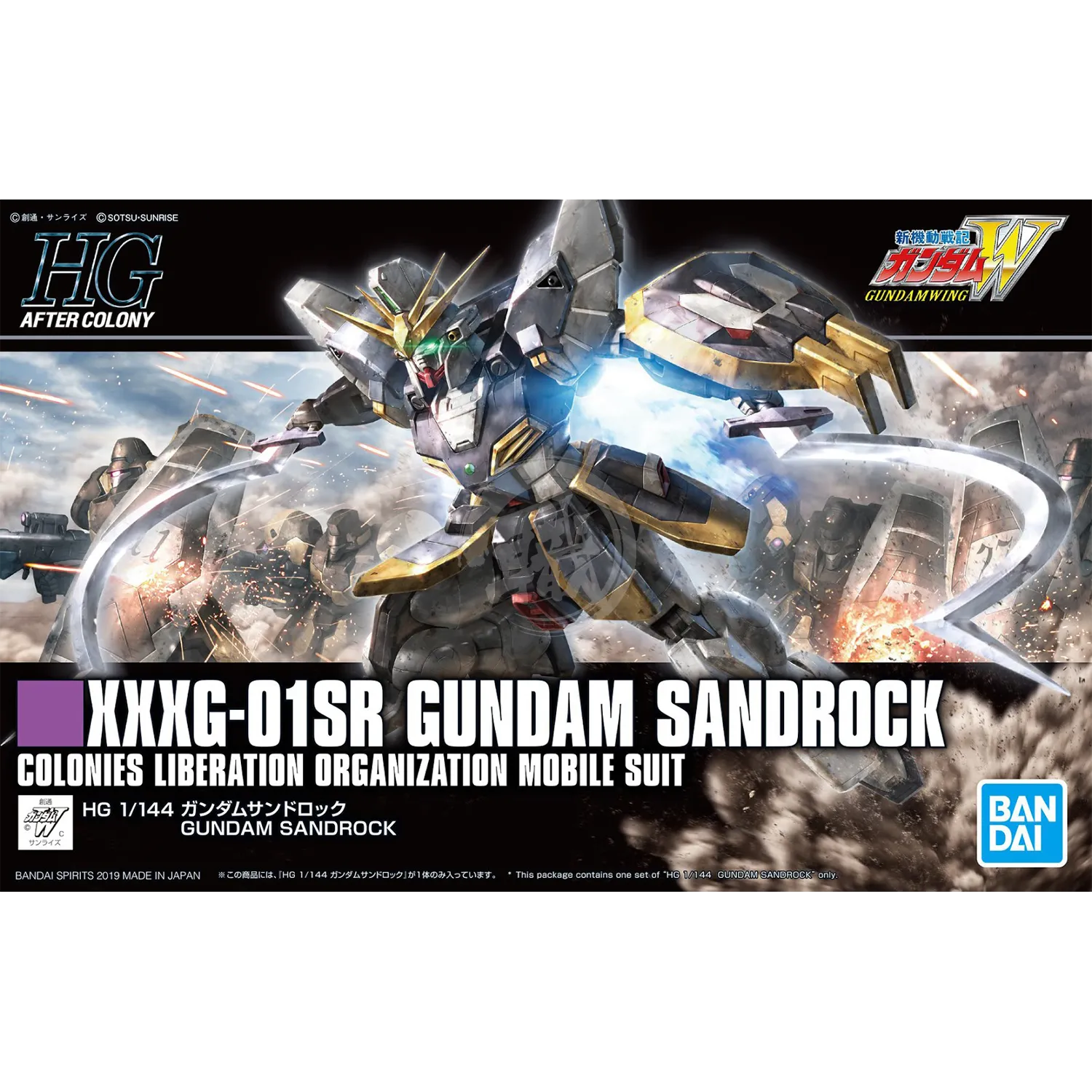 HG Gundam Sandrock