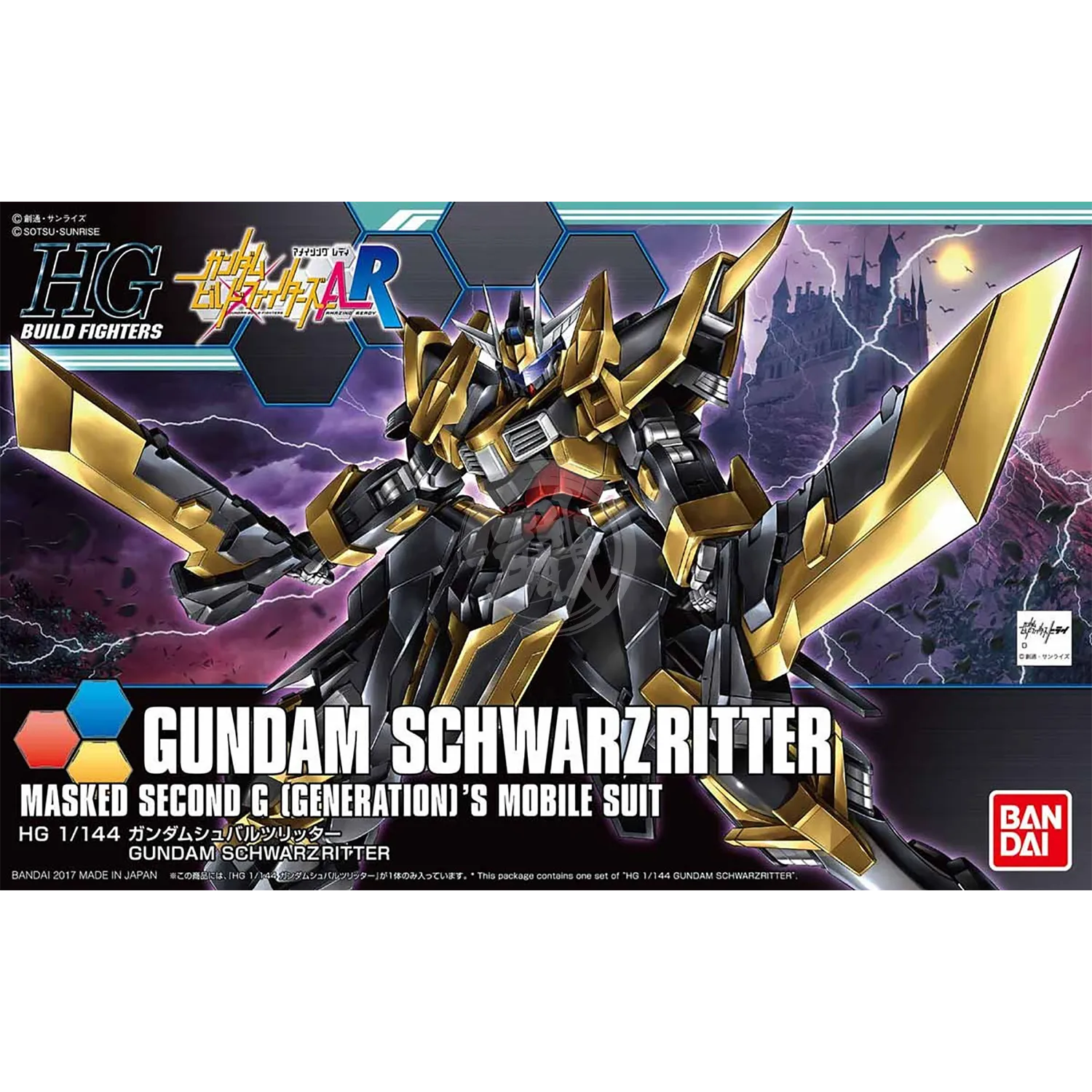 HG Gundam Schwarzritter