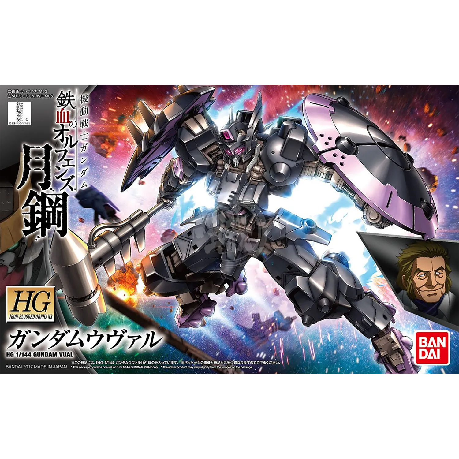 HG Gundam Vual