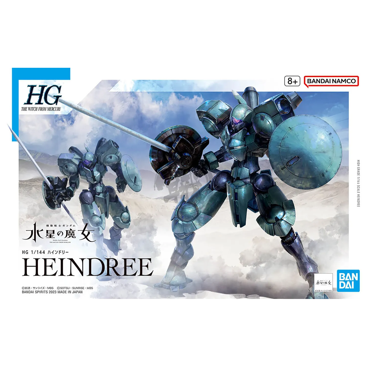 HG Heindree