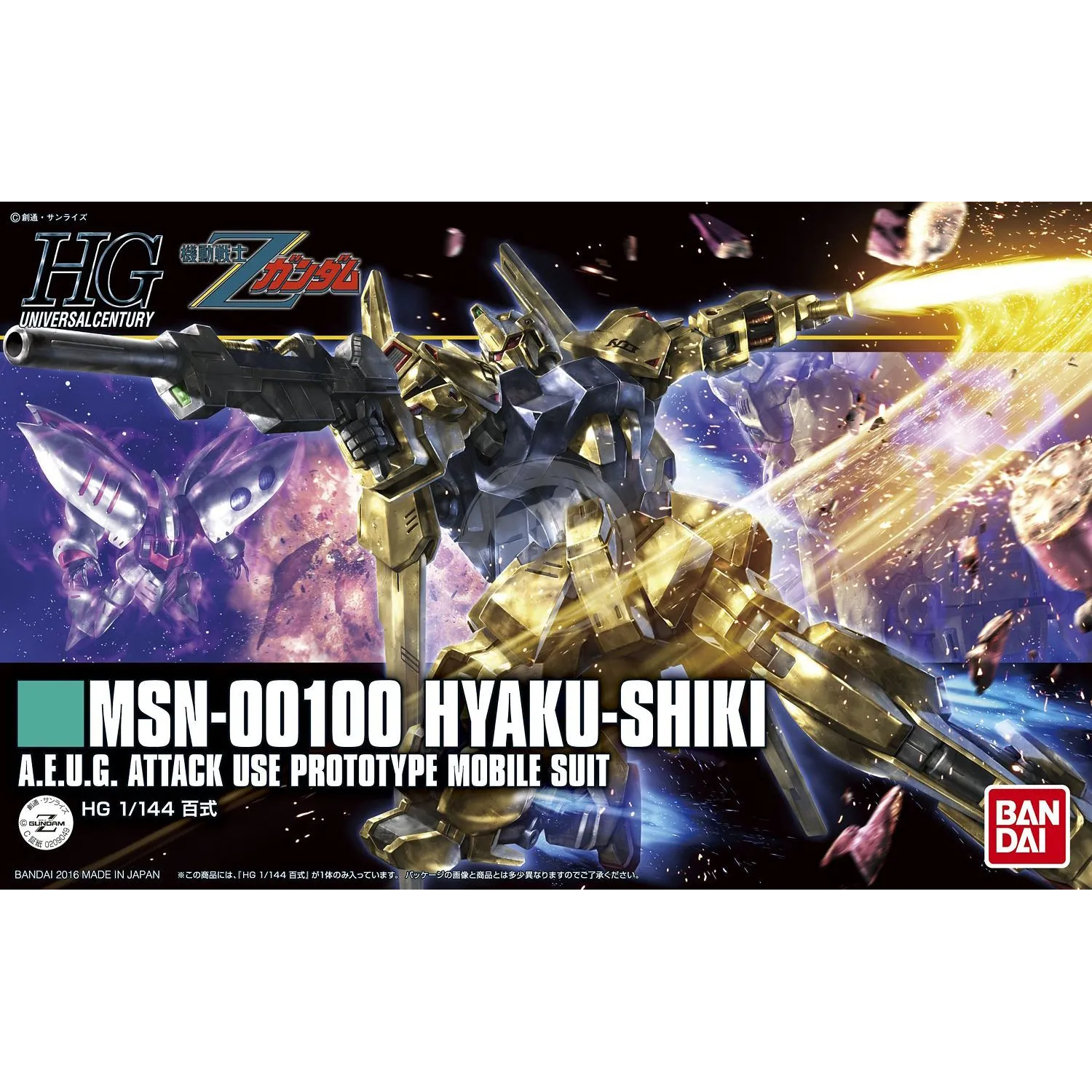 HG Hyaku-Shiki