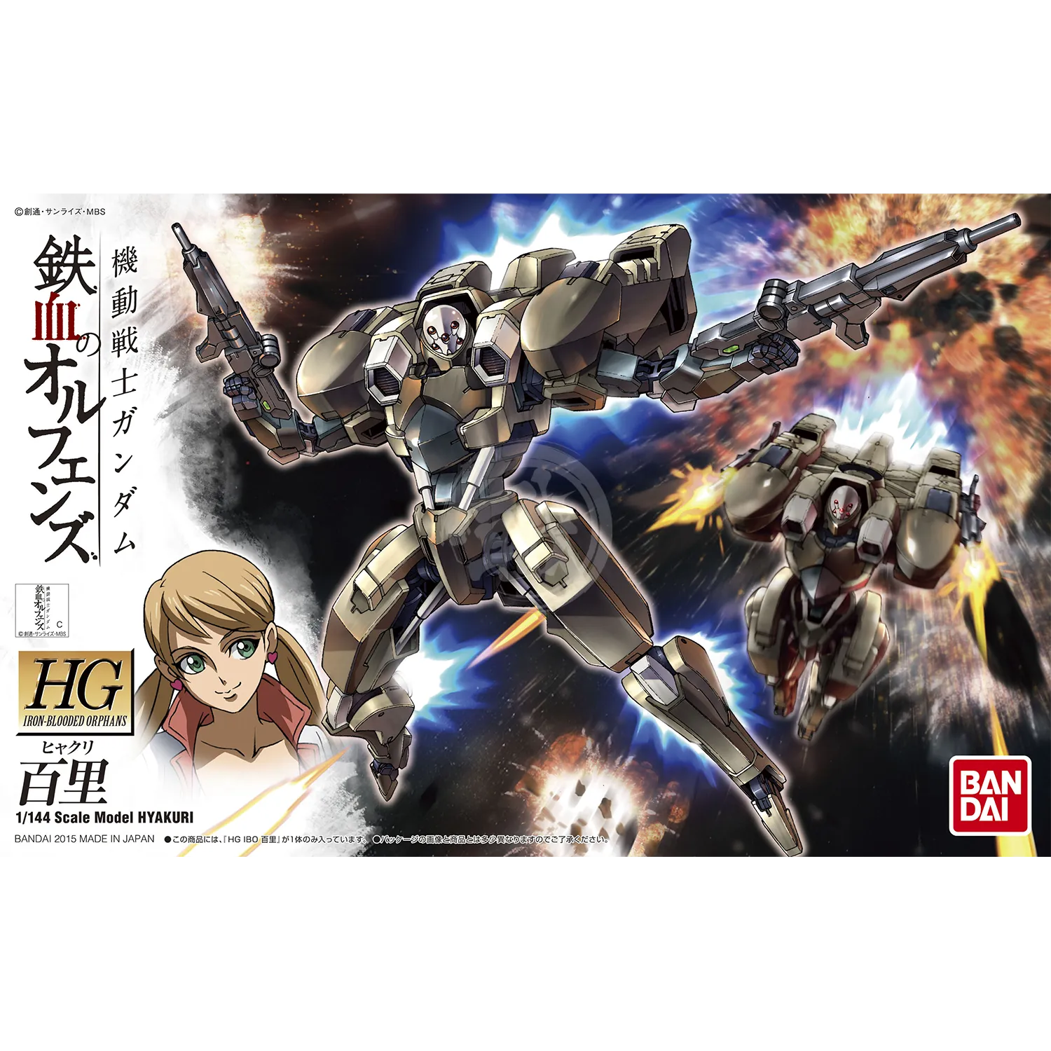 HG Hyakuri