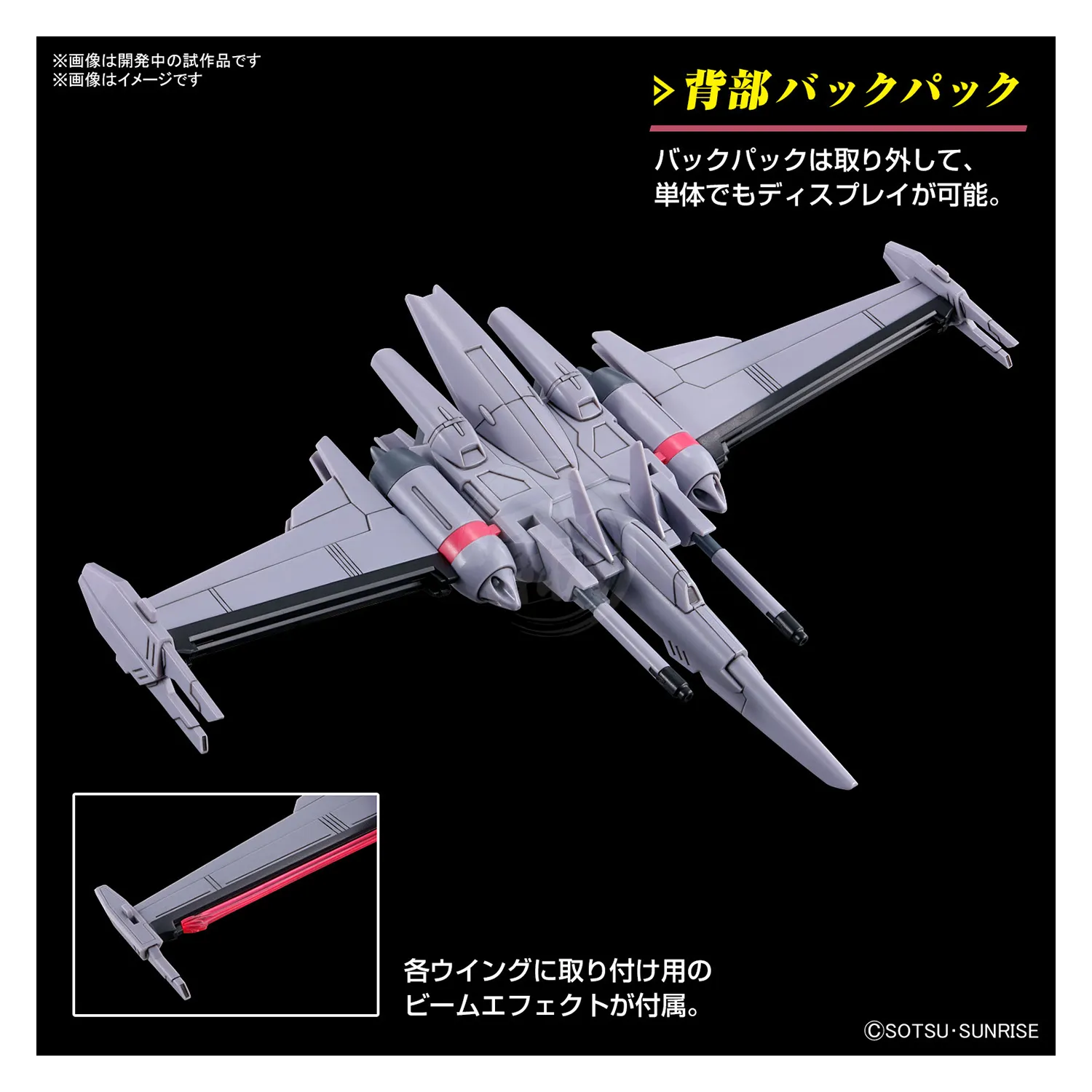 HG Infinite Justice Gundam Type II