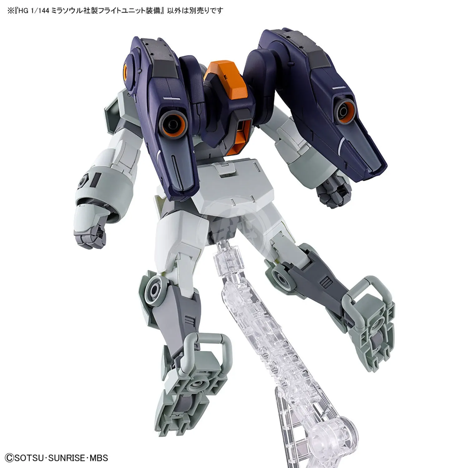 HG Mirasoul Flight Unit