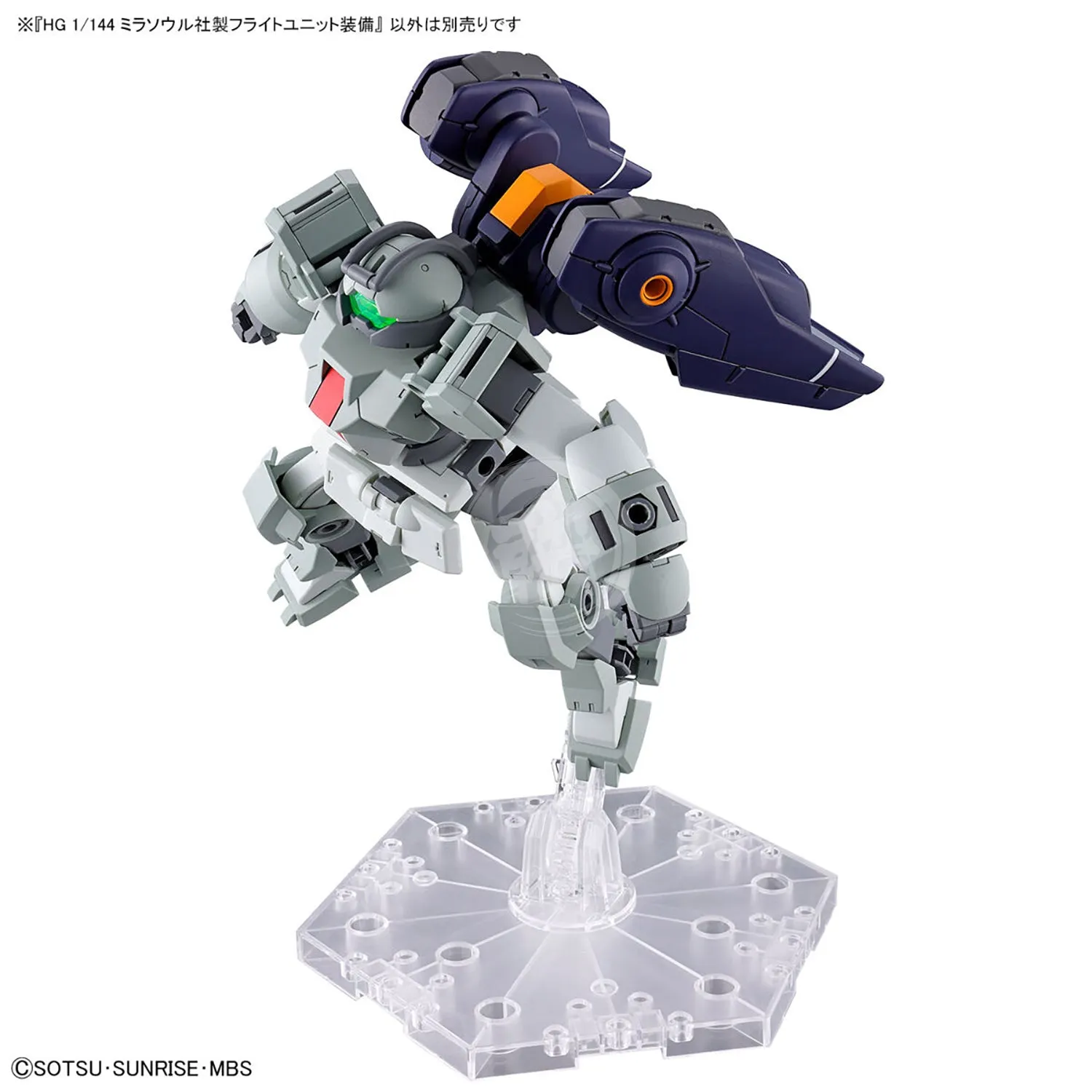HG Mirasoul Flight Unit