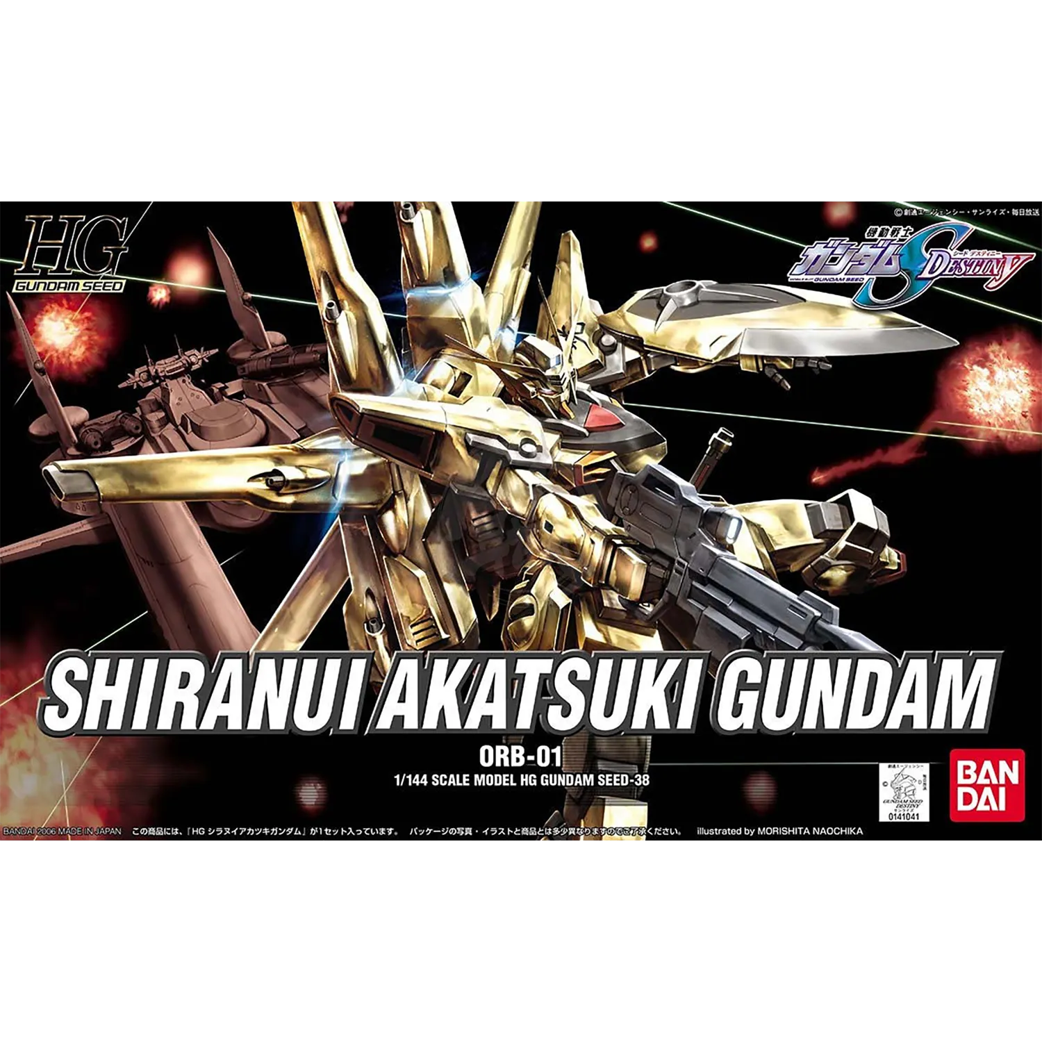 HG Shiranui Akatsuki Gundam