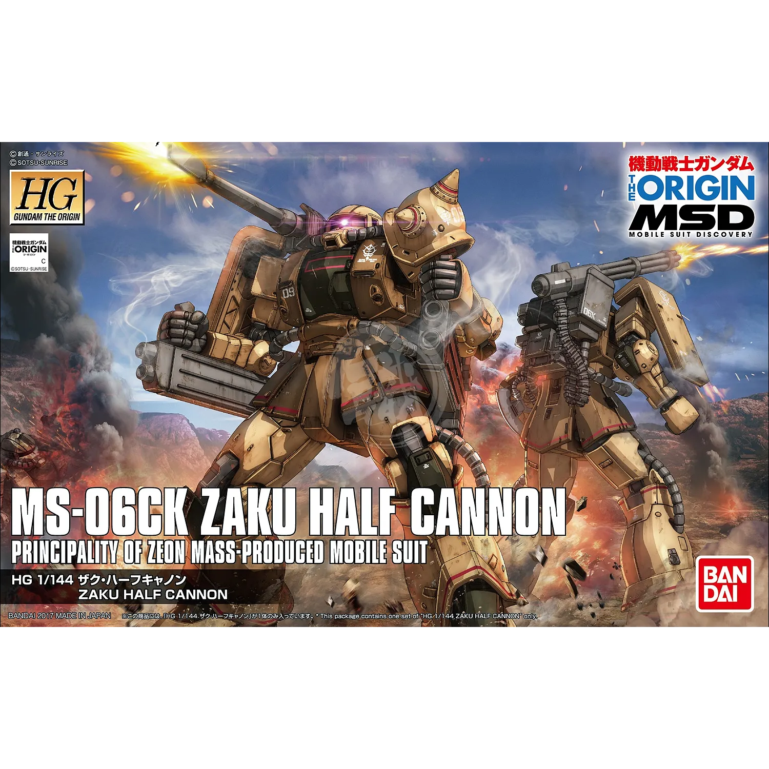 HG Zaku Half Cannon [GTO]