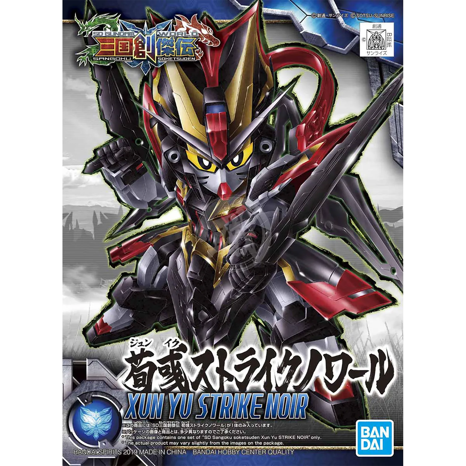 SD Sangoku Soketsuden Xun Yu Strike Noir
